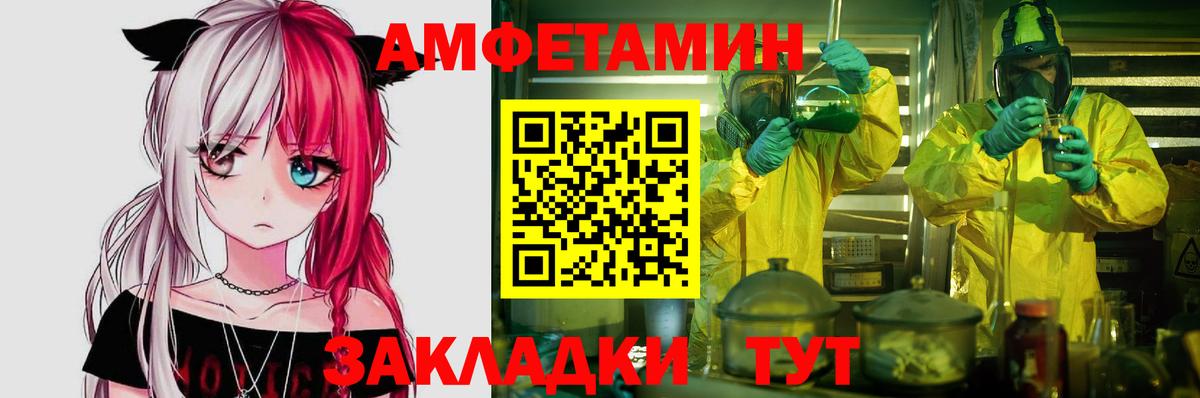 Куйбышев  АМФ  АМФ  АМФЕТАМИН VHQ  Вход с VPN 