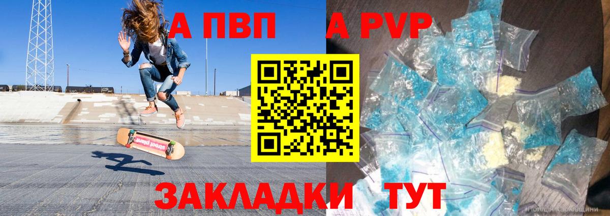 Альфа ПВП Соль  Вход с VPN  Куйбышев  Alpha PVP VHQ 
