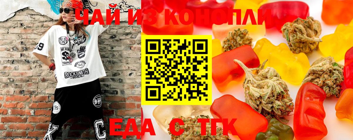 Canna-Cookies конопля  Вход с VPN  Куйбышев 