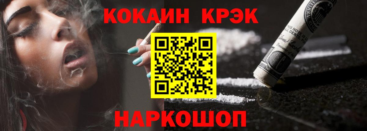 КОКАИН 97%  как найти   Вход с VPN  Куйбышев  Cocaine Перу 