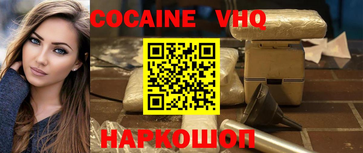 Cocaine 97% Куйбышев
