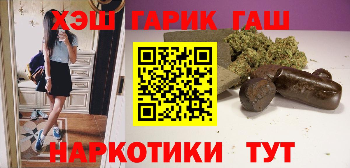 наркошоп  ГАШ Cannabis  Куйбышев  Гашиш  Вход с VPN  ГАШ гашик 