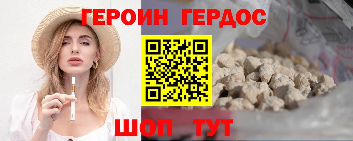 ГЕРОИН  Героин афганец  Вход с VPN  Куйбышев 