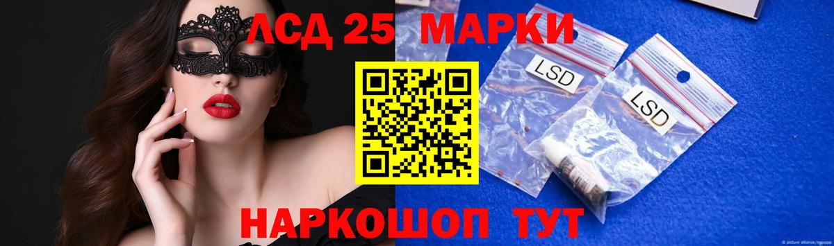 Лсд 25 экстази ecstasy  ЛСД экстази кислота  МЕГА вход  Куйбышев  Вход с VPN 