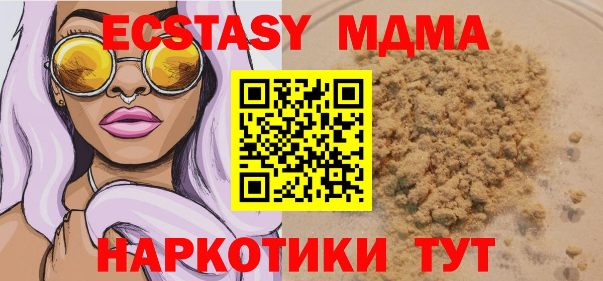 MDMA кристаллы Куйбышев