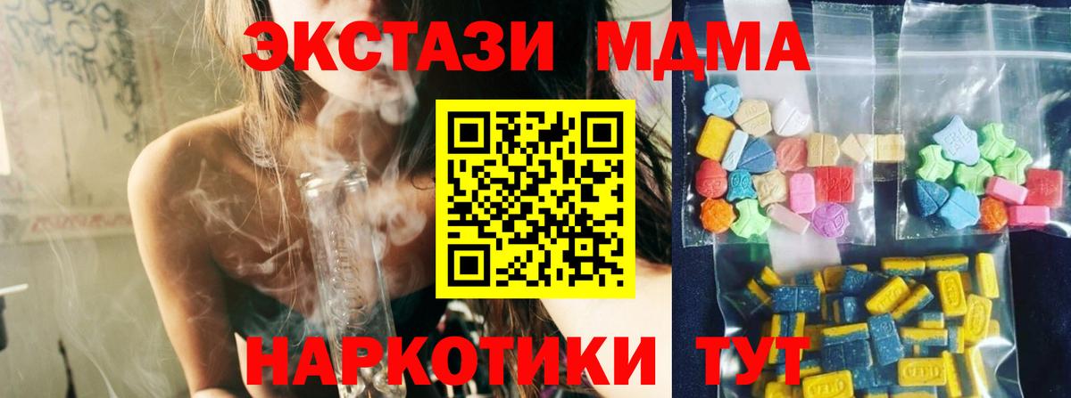 Куйбышев  MDMA Molly  Вход с VPN  МДМА Molly 