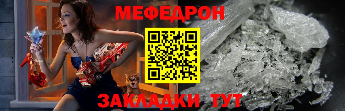 Куйбышев  Мефедрон mephedrone  Вход с VPN  МЕФ  МЕФ VHQ 