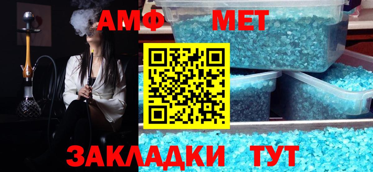 МЕТАМФЕТАМИН витя  Вход с VPN  МЕТАМФЕТАМИН витя  Первитин  Куйбышев 