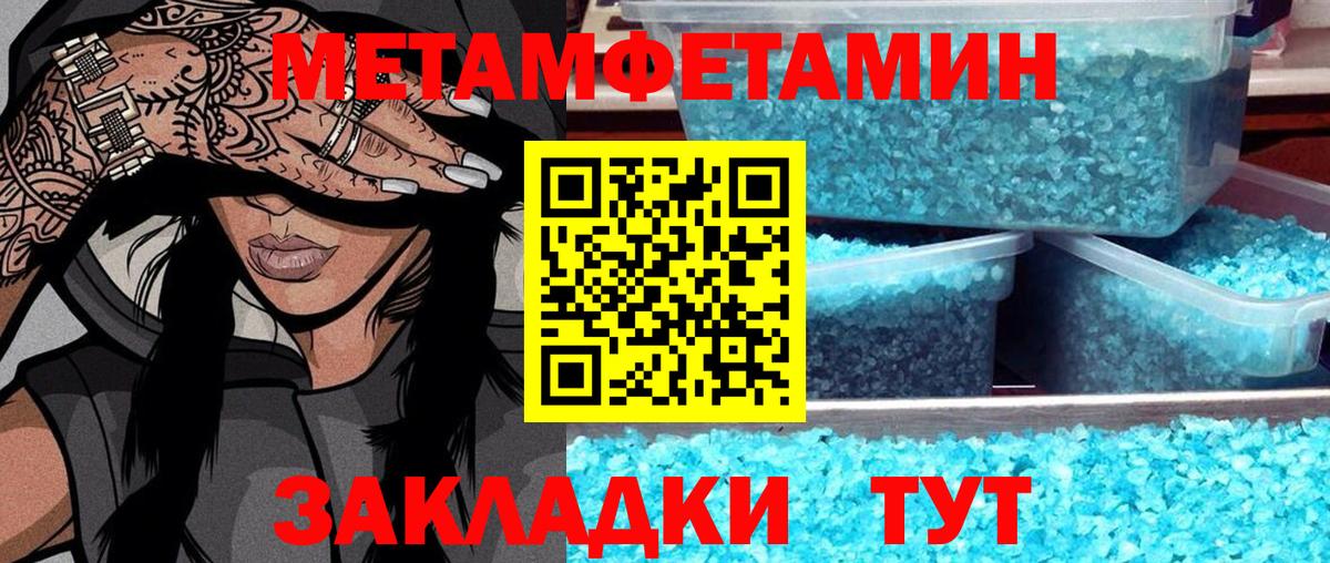МЕТАМФЕТАМИН Декстрометамфетамин 99.9% Куйбышев