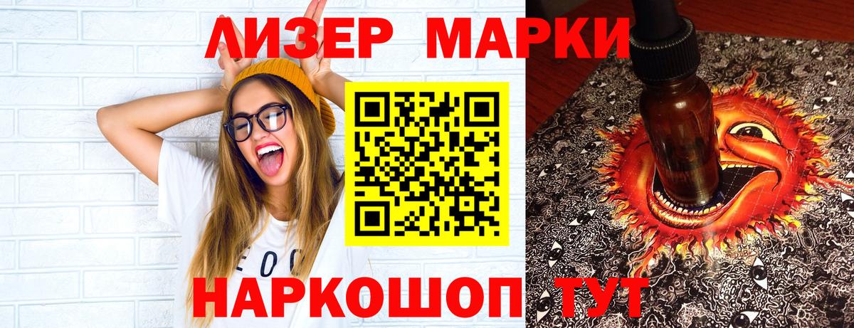 Марки 25I-NBOMe 1500мкг Куйбышев