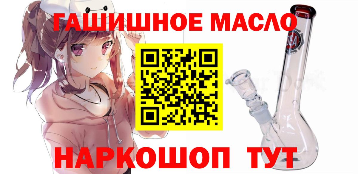 Куйбышев  Дистиллят ТГК жижа  Вход с VPN 