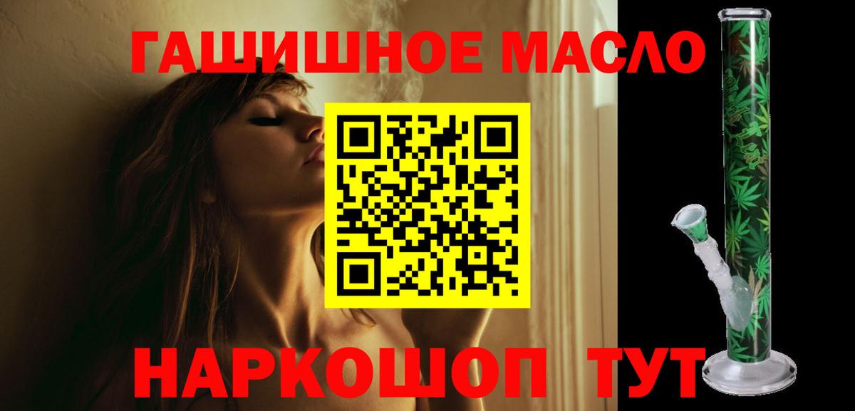 Дистиллят ТГК THC oil Куйбышев
