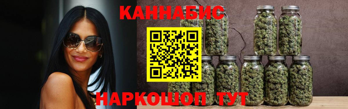 Конопля THC 21% Куйбышев